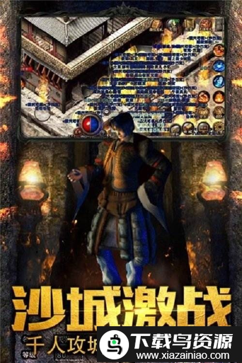 吸血传奇变态版截图1