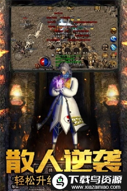 吸血传奇变态版截图2