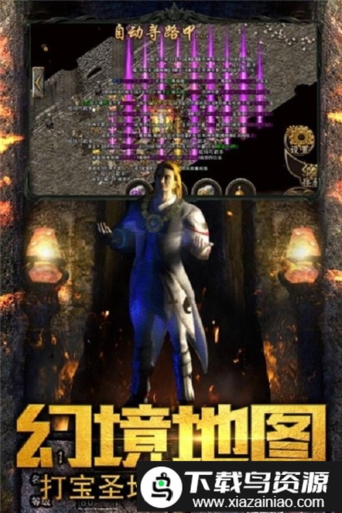 吸血传奇变态版截图3