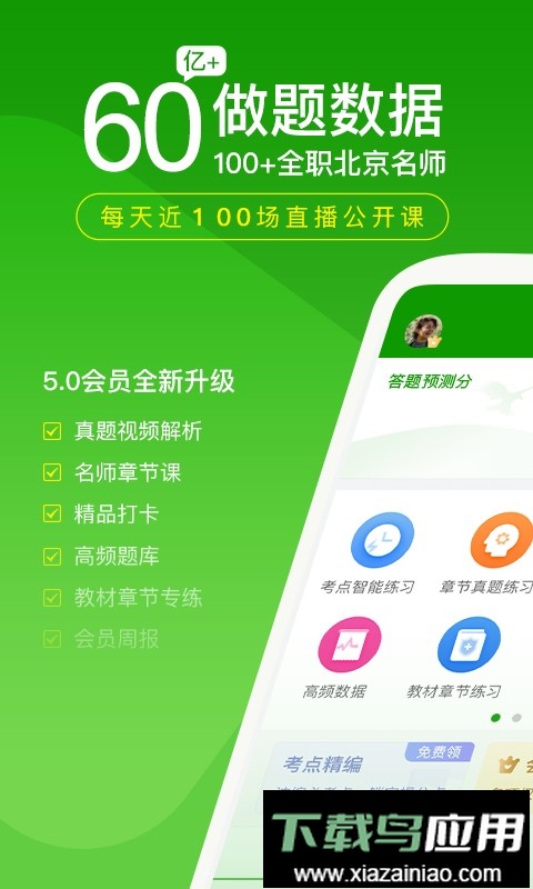 医学万题库手机版最新版截图1