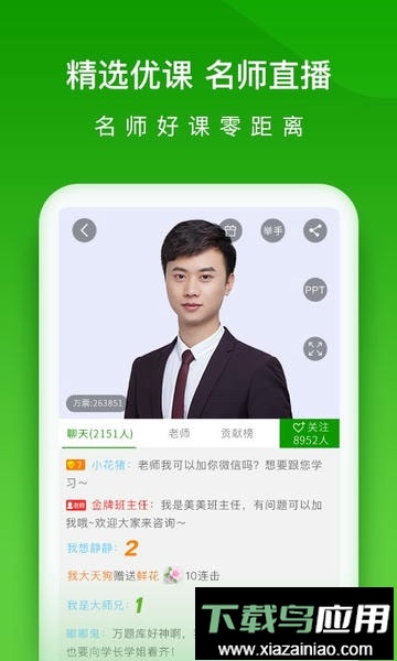 医学万题库手机版最新版截图2