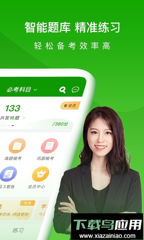 医学万题库手机版最新版截图4