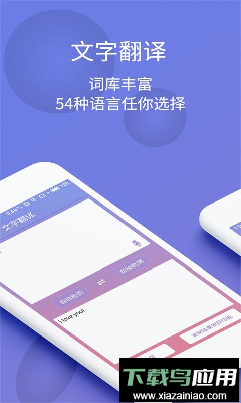 拍图识字翻译手机版截图4