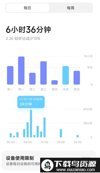 小米设置app提取版截图1