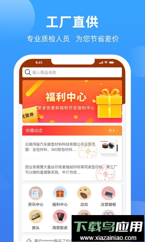 胶享悦汽车用品截图