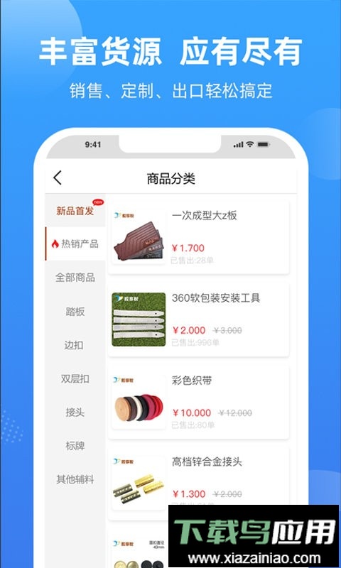 胶享悦汽车用品截图
