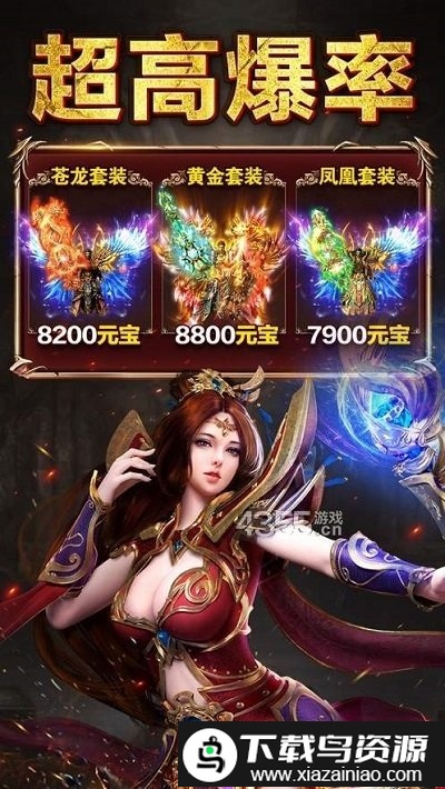 小宝来了传奇手游截图1