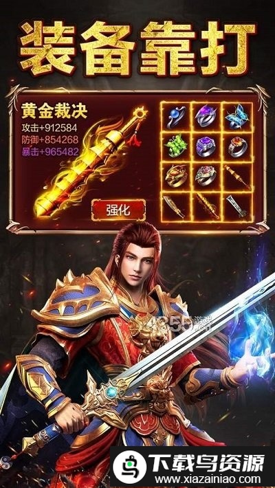 小宝来了传奇手游截图2