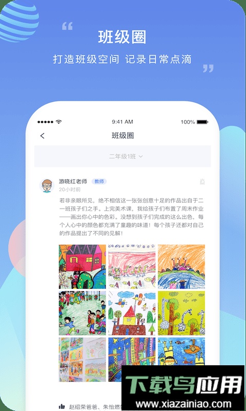 榴莲校园教师端手机版最新版截图1
