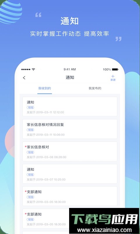 榴莲校园教师端手机版最新版截图2