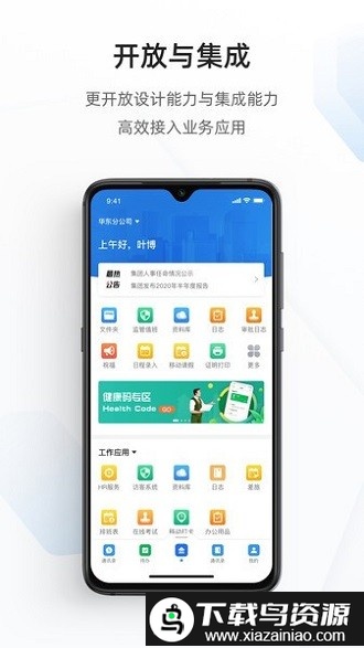 宁政通官方版截图2