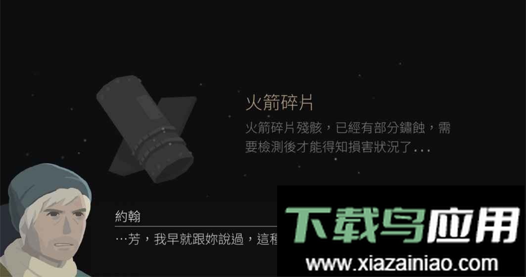 opus灵魂之桥(OPUS: R)最新版截图3