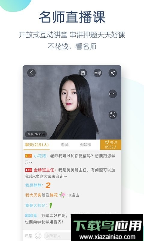 期货从业万题库软件最新版截图2