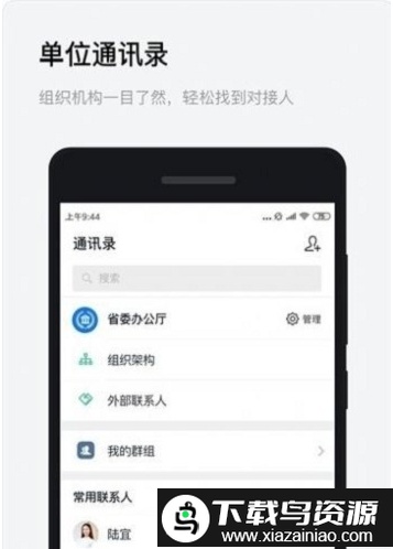 海政钉app(改名海政通)截图2