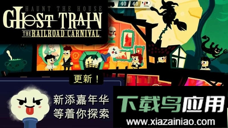 保卫鬼屋恐怖城镇(Haunt the House Terrortown)截图3