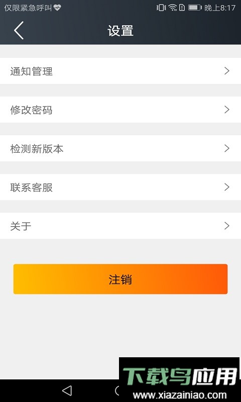 首客首享门店端最新版最新版截图1