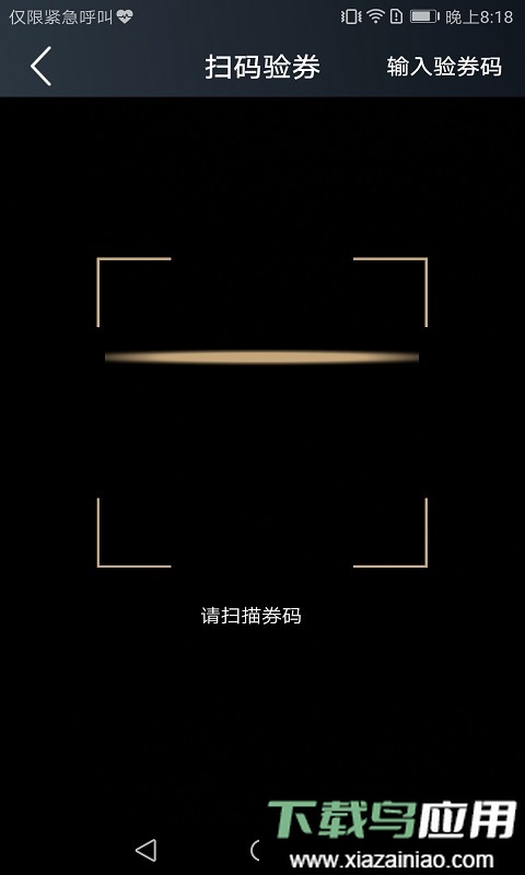 首客首享门店端最新版最新版截图2