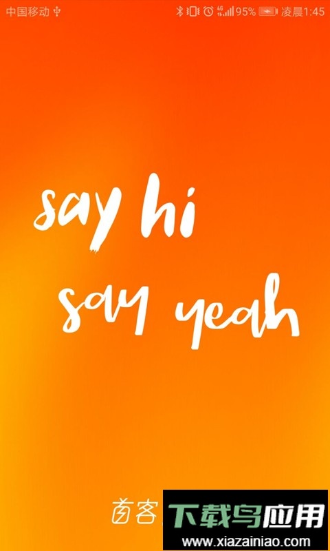 首客首享门店端最新版最新版截图4