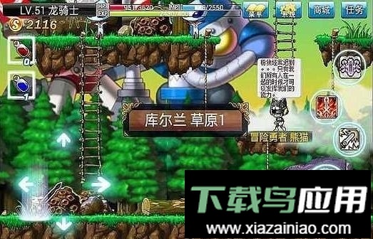 单机冒险岛手机版最新版截图2