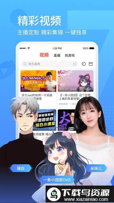 斗鱼手游tv直播app截图1