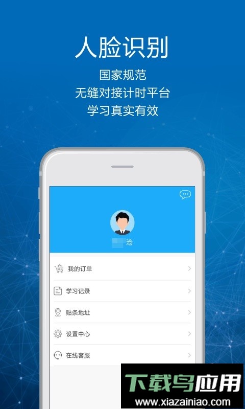 司机讲堂软件最新版截图1