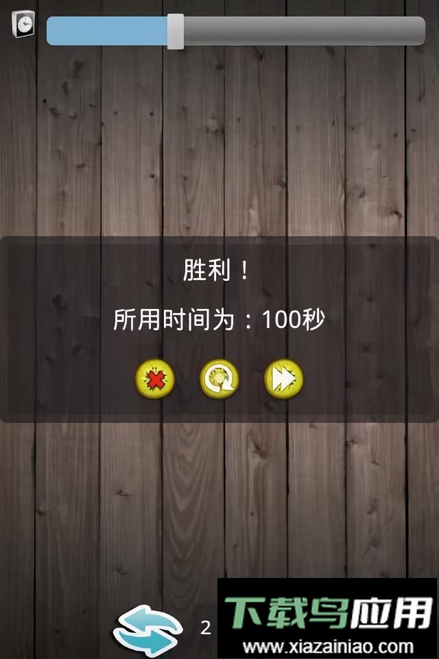 车标连连看最新版最新版截图1