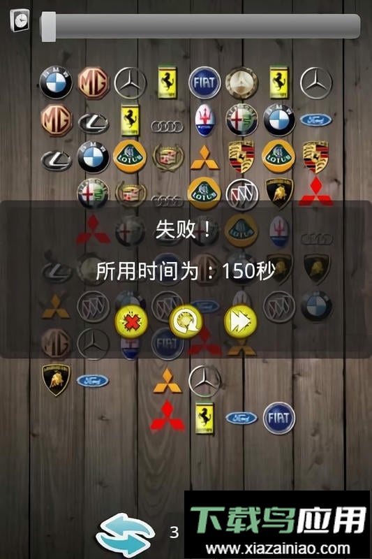 车标连连看最新版最新版截图2