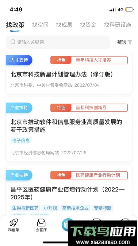 京科手机版截图2