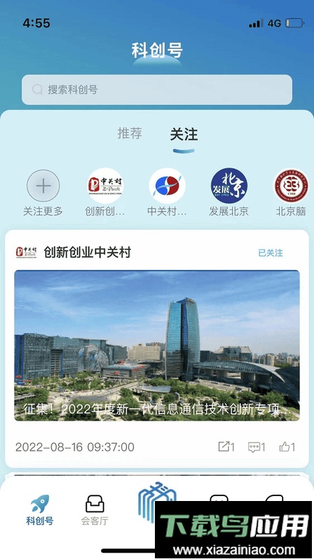 京科手机版截图3