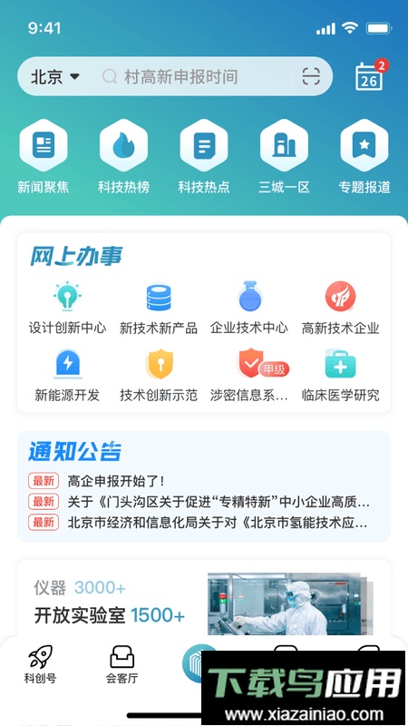 京科手机版截图4