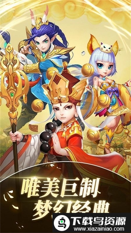 放开我师父果盘版截图1