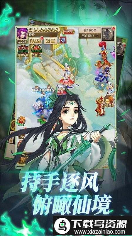 放开我师父果盘版截图3