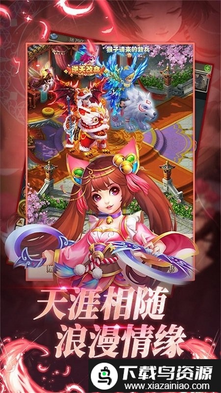 放开我师父果盘版截图4