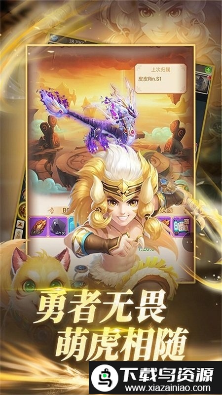 放开我师父果盘版截图5