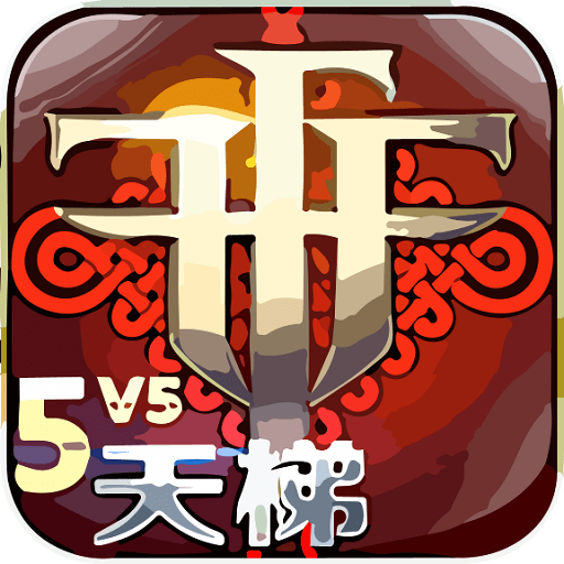 自由之战春运单机版游戏