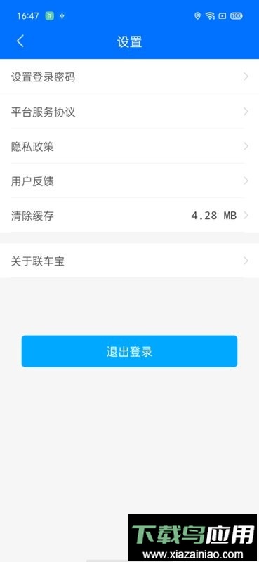 联货宝手机版截图2