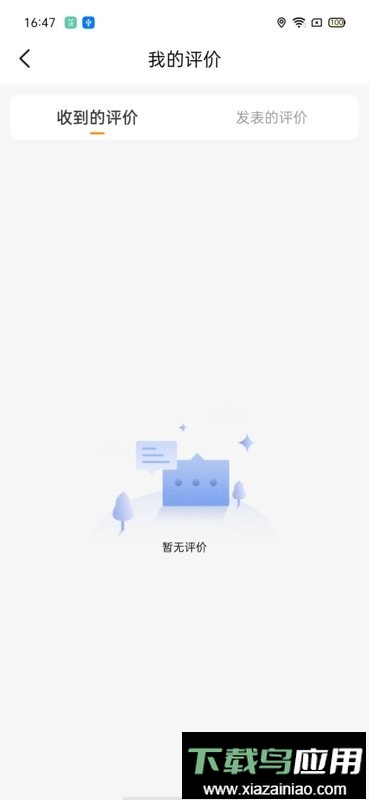 联货宝手机版截图3