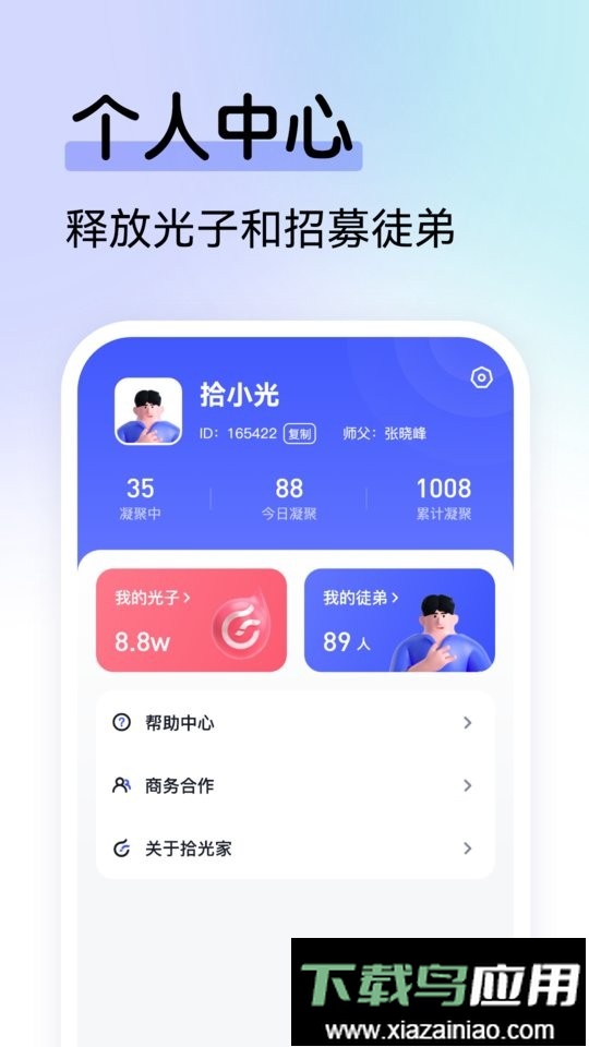 拾光家手机版最新版截图3