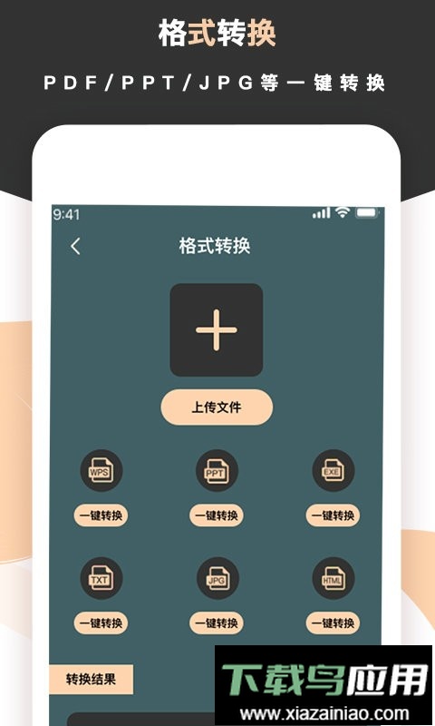 扫描王软件截图3