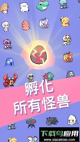 怪兽冲刺(Kaiju Rush)截图