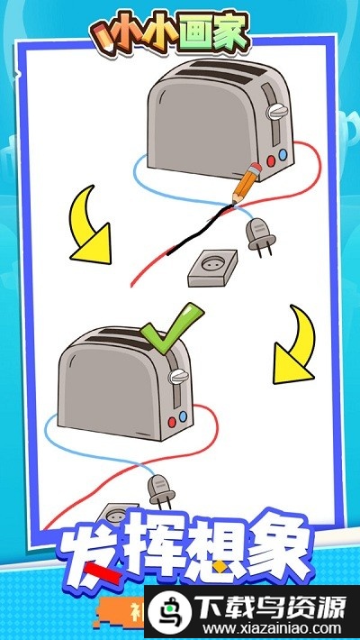 小小画家最新版最新版截图4