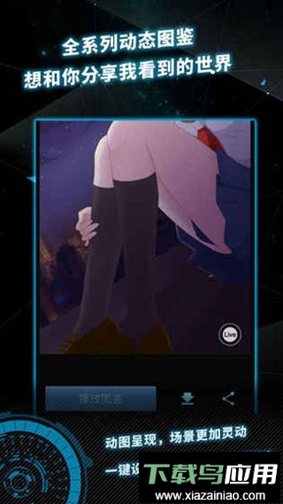 异次元通讯5官方正版截图1