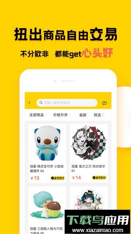 蛋酱最新版截图1