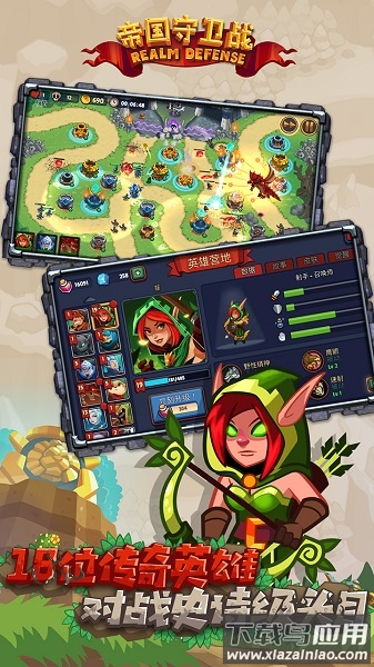 帝国守卫战九游客户端