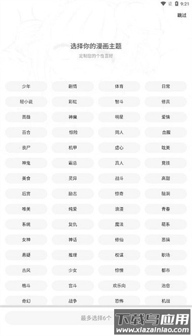 比漫熊2025最新版(改名梦绘界)