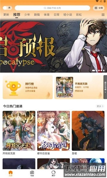 酷漫熊最新版2025(改名梦绘界)