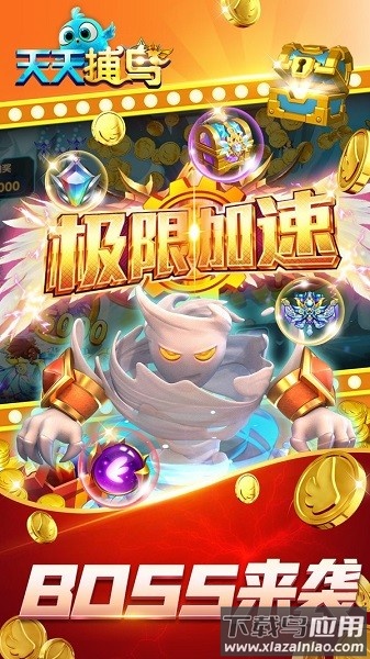 天天捕鸟最新版