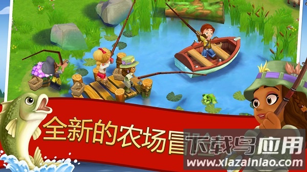 farmville2乡村度假最新版