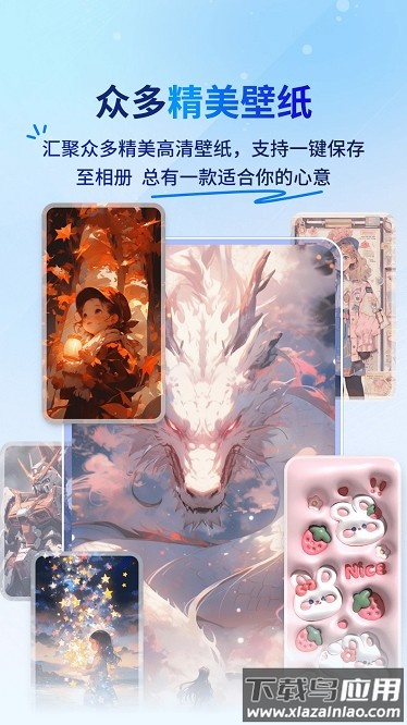 widget桌面小组件官方版