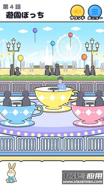 孤单回避汉化版